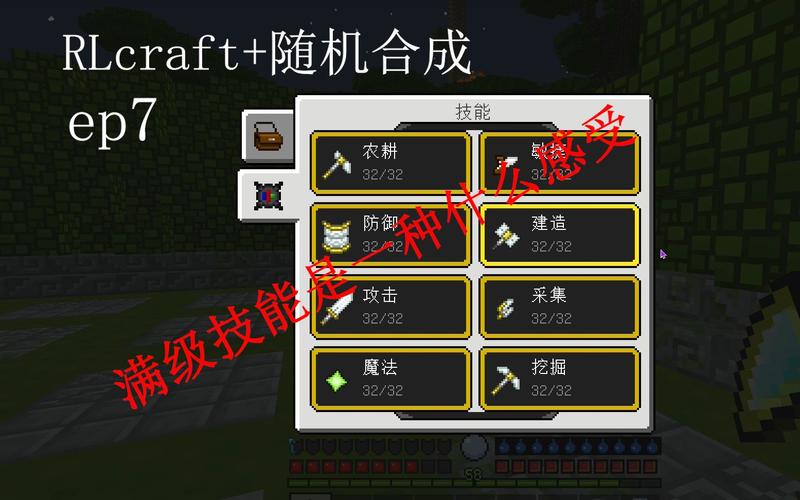 rlcraft怎么洗品质