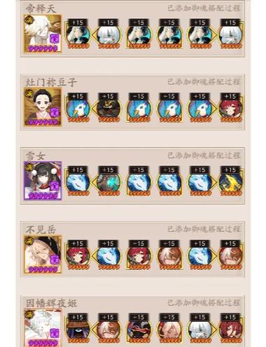 阴阳师雪女搭配什么阵容