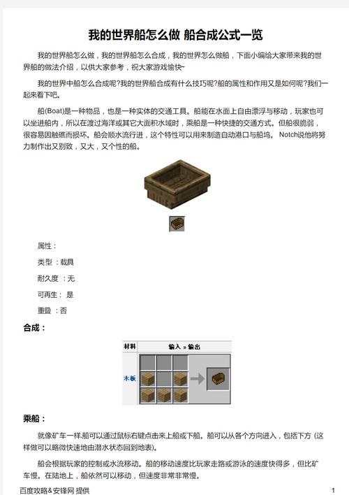 手机我的世界怎么收船