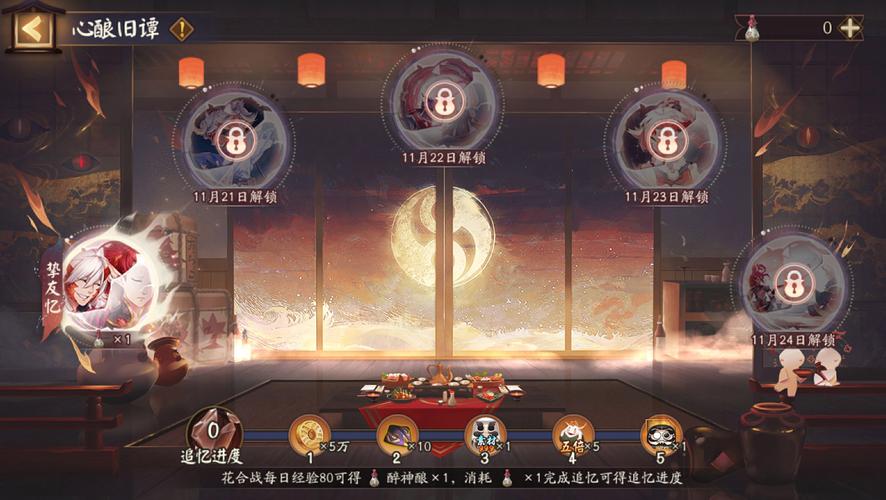阴阳师手游23级剧情通关攻略