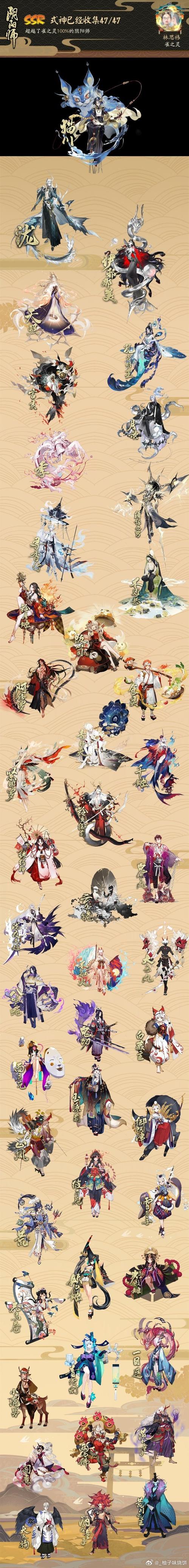 《阴阳师》是一款什么样的游戏啊
