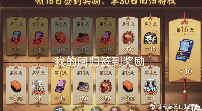 阴阳师多久回归自选ssr