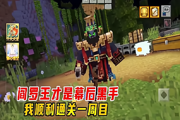 我的世界手游地府怎么找_我的世界手游地府位置找法
