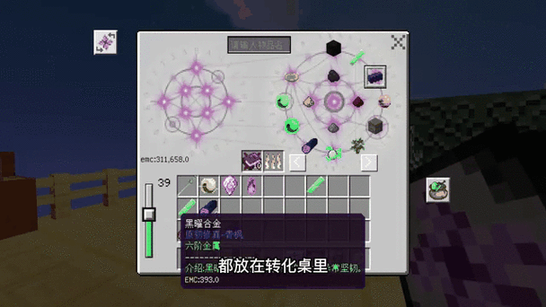 我的世界原初修真地府怎么回去