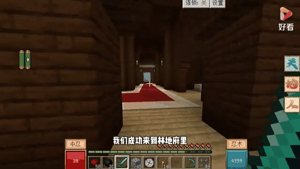 我的世界手机版凡人修仙传怎么进入幽冥地府