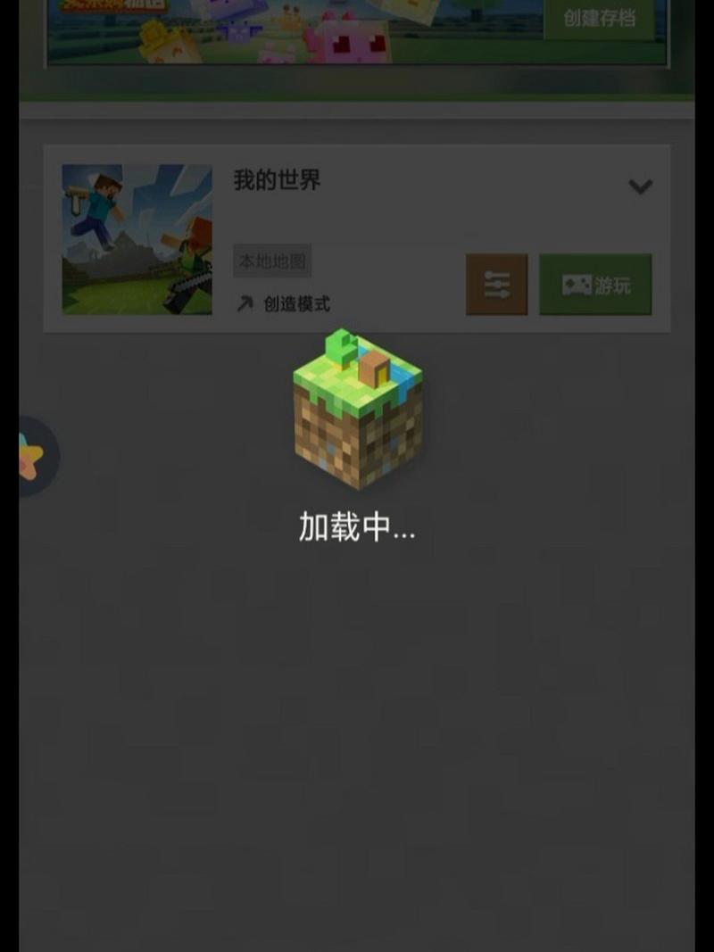 我的世界手机版本如何把加号弄上