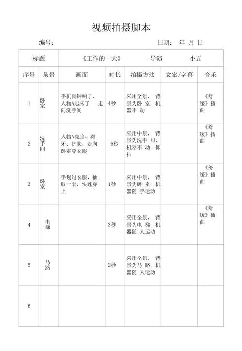 广播剧剧本