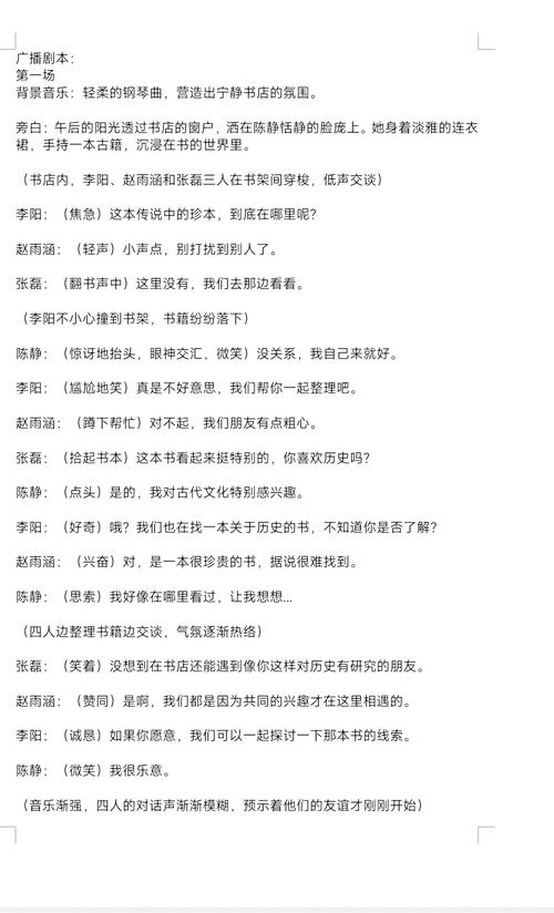 意大利电影我的世界剧情介绍