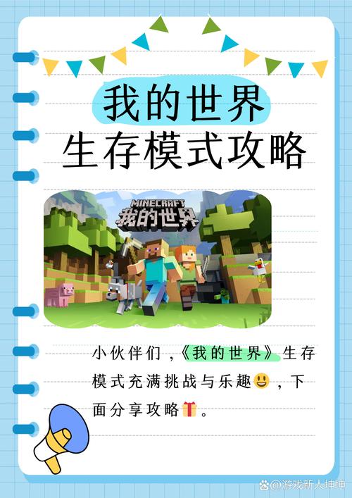 我的世界如何做火苗