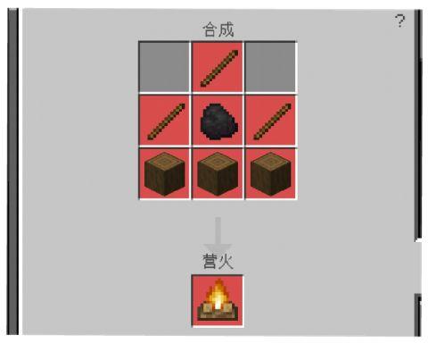 我的世界营火怎么合成