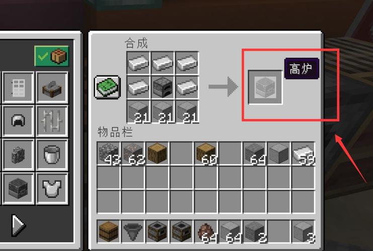 我的世界怎么做火?