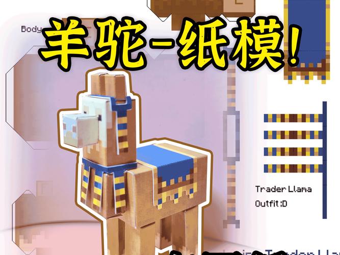 我的世界怎么做马车