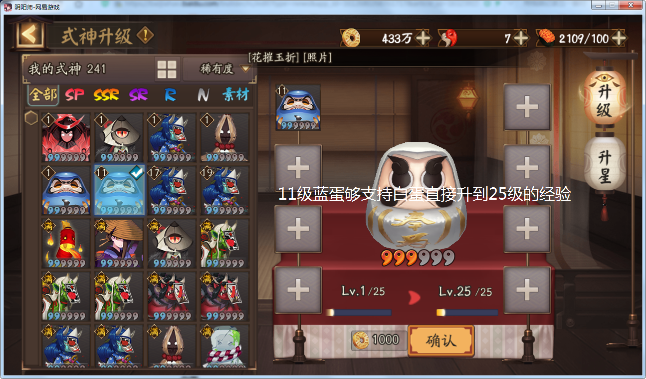 阴阳师中怎样正确刷狗粮?