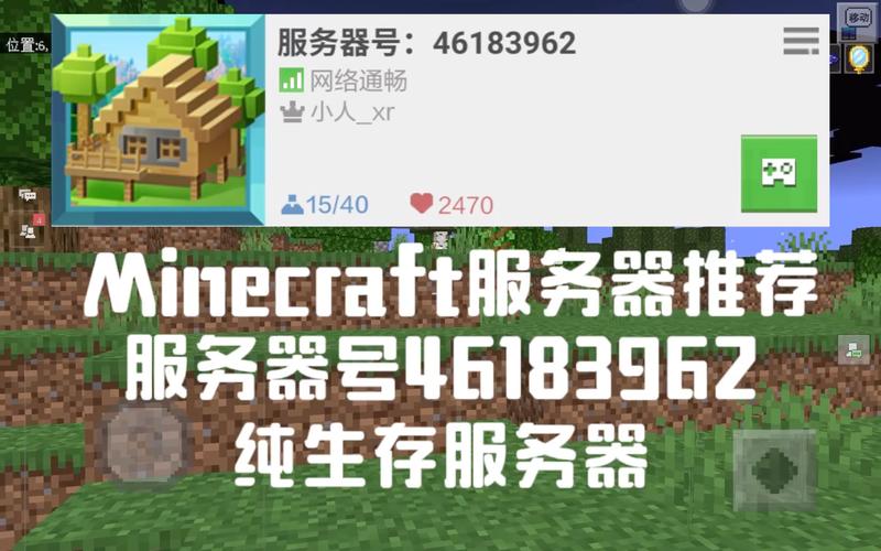 我的世界服务器如何作弊