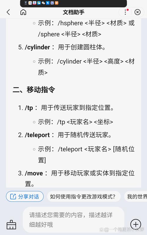 怎么在我的世界联机盒子里开挂?
