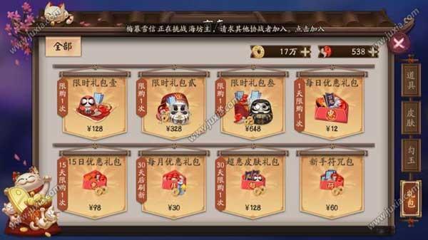阴阳师秘境召唤在哪里