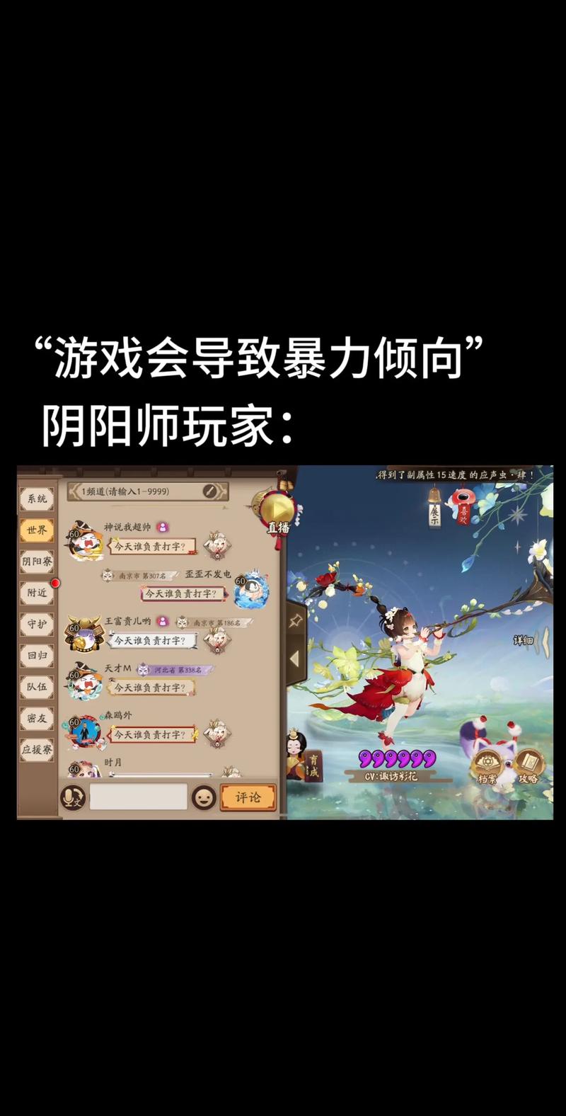 阴阳师是干什么的