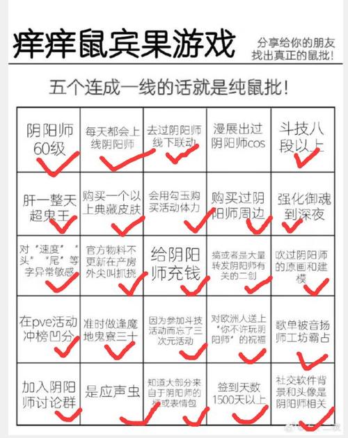痒痒鼠是什么游戏