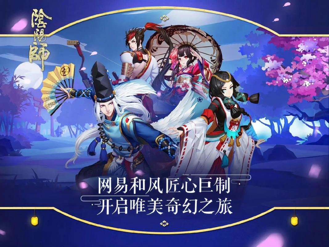 阴阳师属于什么类型的游戏