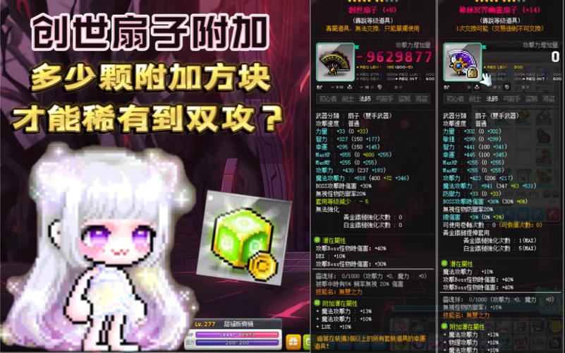 冒险岛低等级的阴阳师扇子在哪里买