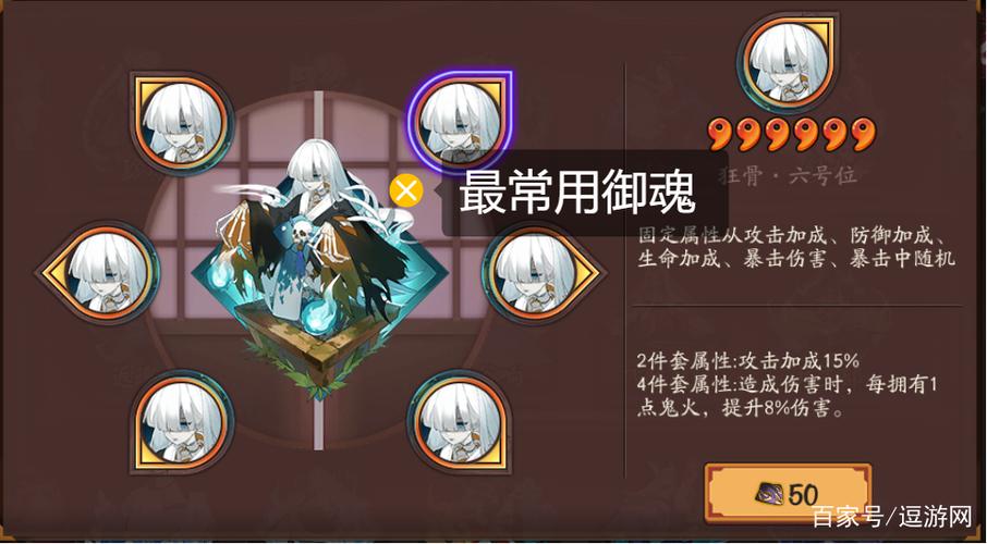 阴阳师狂骨怎么获得