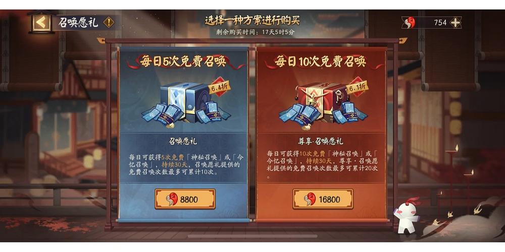 阴阳师666勾玉礼包找不到了