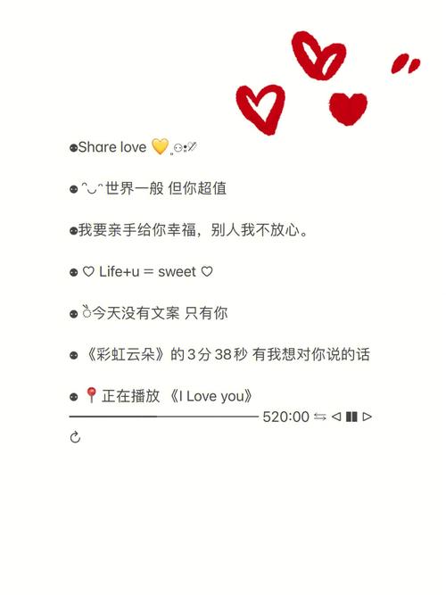 520称霸朋友圈的文案(精选50句)
