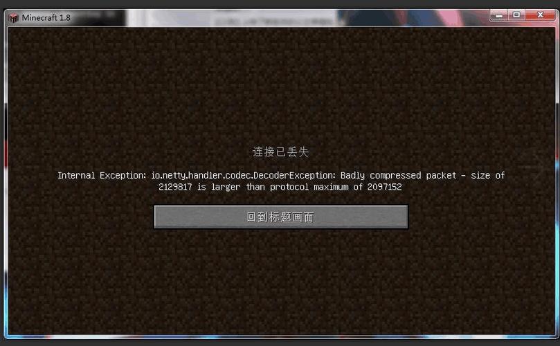 我的世界服务器怎样崩溃别人客户端