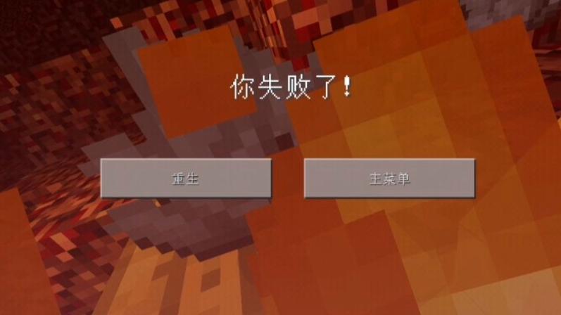 我的世界存档崩溃怎样复原