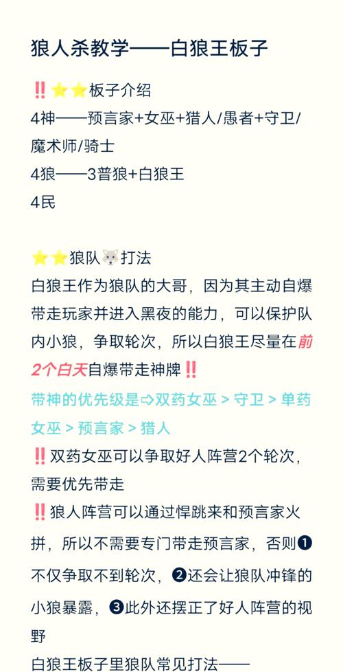 阴阳师手游白狼阵容怎么搭配白狼阵容搭配攻略