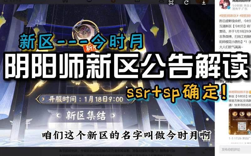 阴阳师新区朝夕相伴如何预约方法