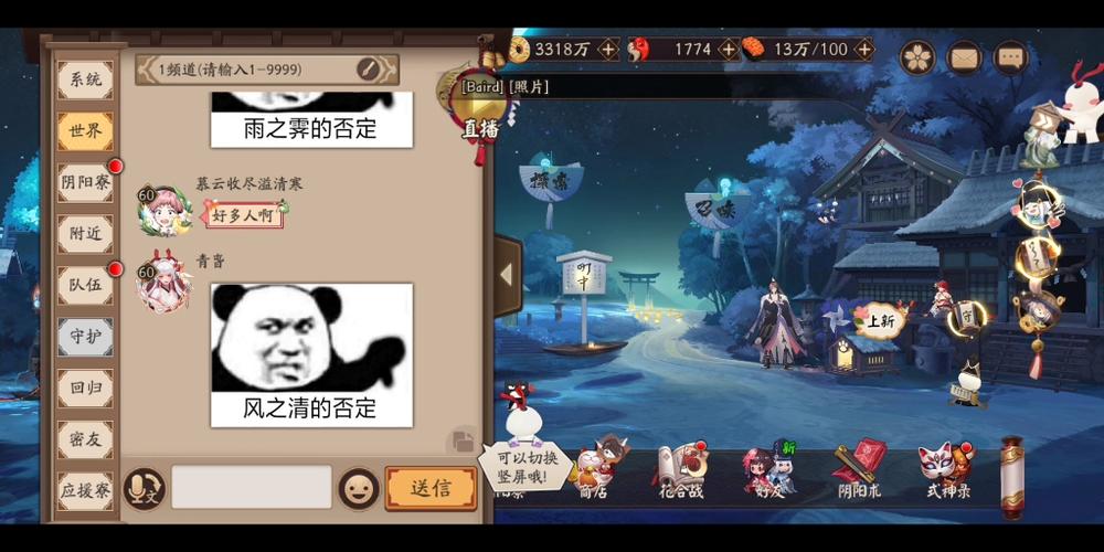 2021阴阳师新区开服表是什么?