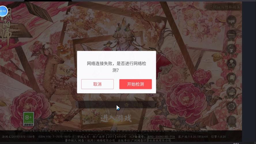 为什么阴阳师总安装失败