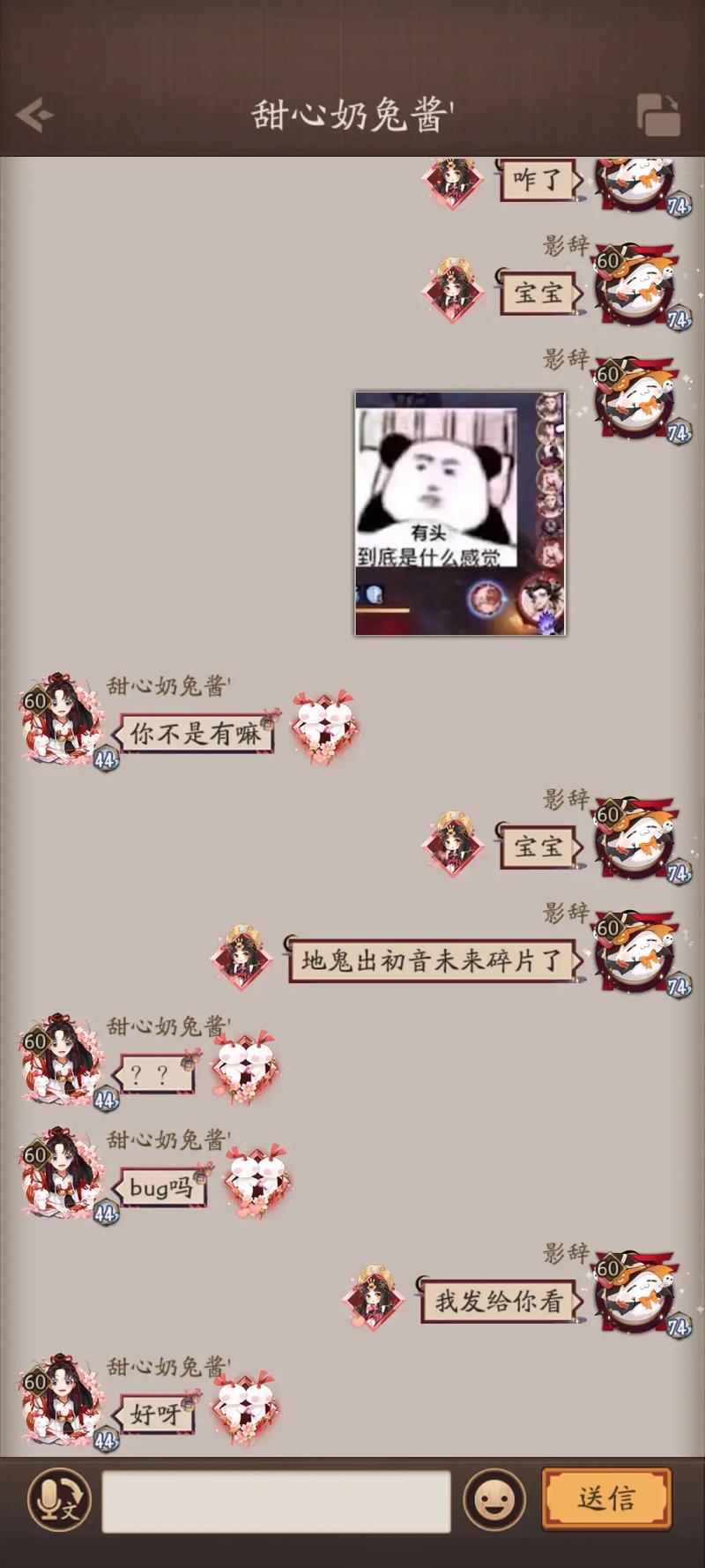 阴阳师写本地文件失败