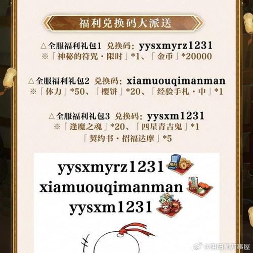阴阳师渠道服和官服的区别