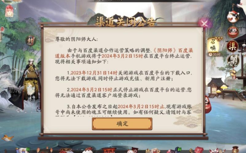 阴阳师官方授权的渠道有哪些?我需要全的!之前玩的现在找不到了,下...