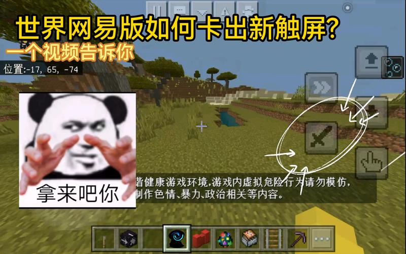 怎么在网易我的世界打出表情包