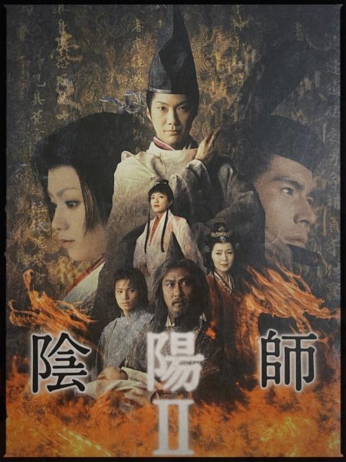 阴阳师电影晴雅集故事简介