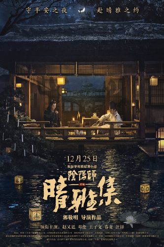 阴阳师是什么