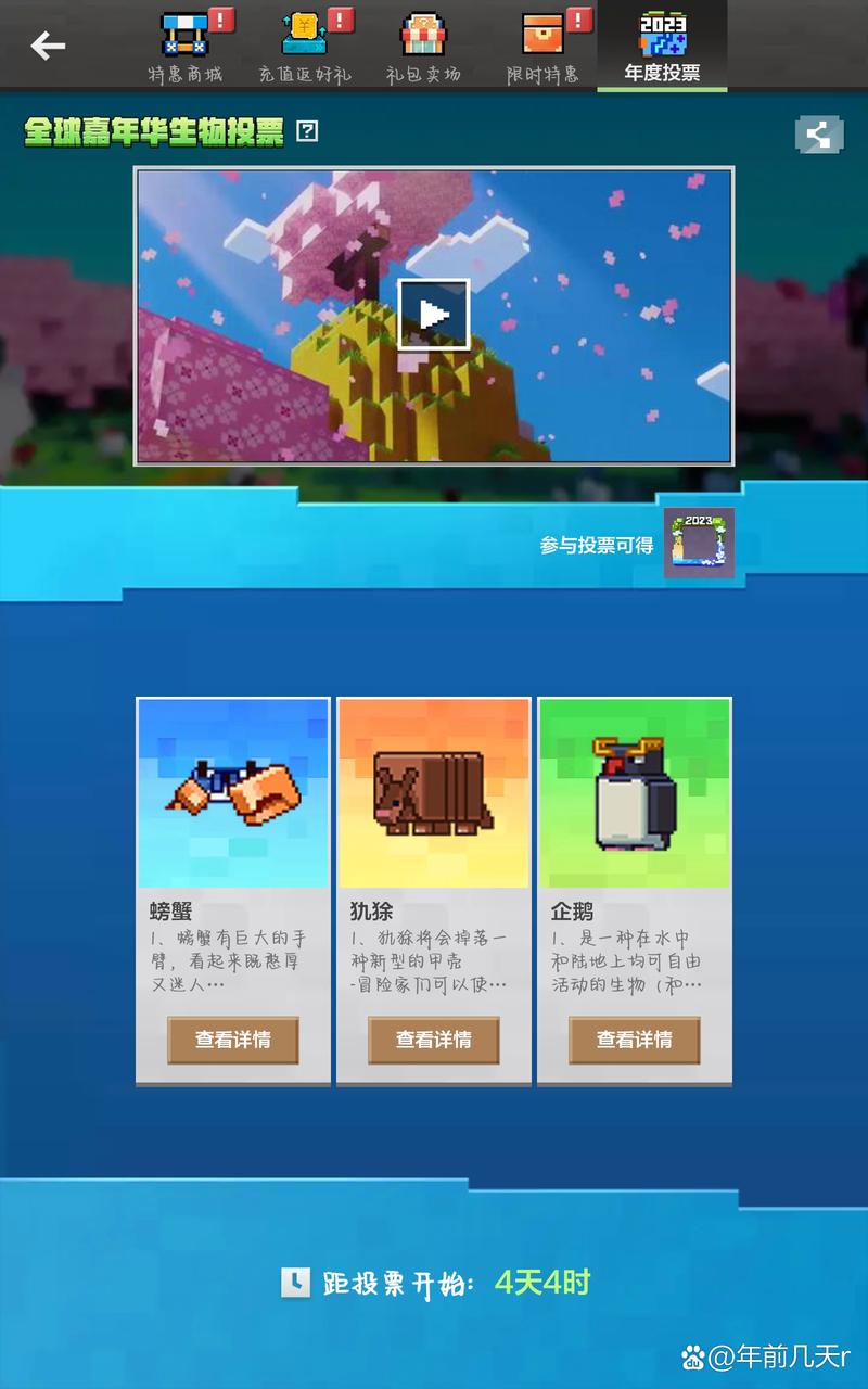 蜜蜂更新后的手机网易版我的世界在哪里签到