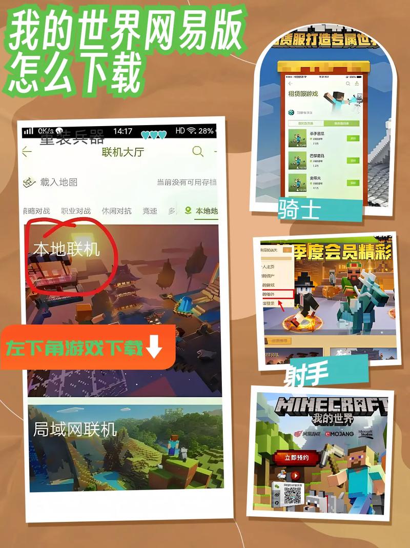 蜜蜂更新后的手机网易版我的世界在哪里签到?
