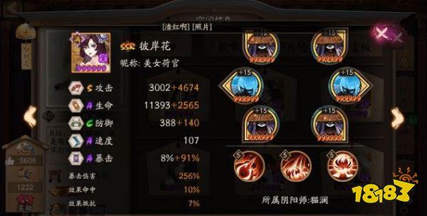 阴阳师红色的彼岸花被称作什么