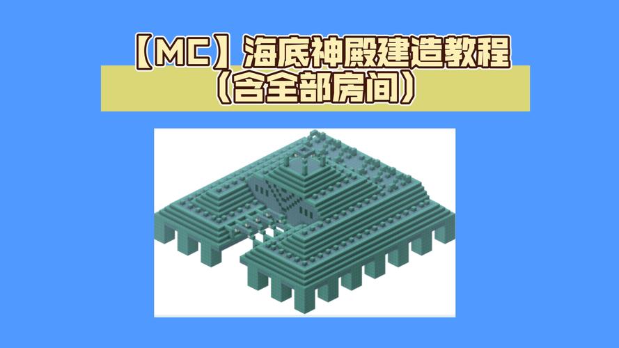 我的世界手机版怎么造水下宫殿