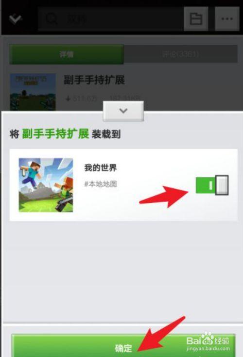 手机版我的世界如何使用副手火把