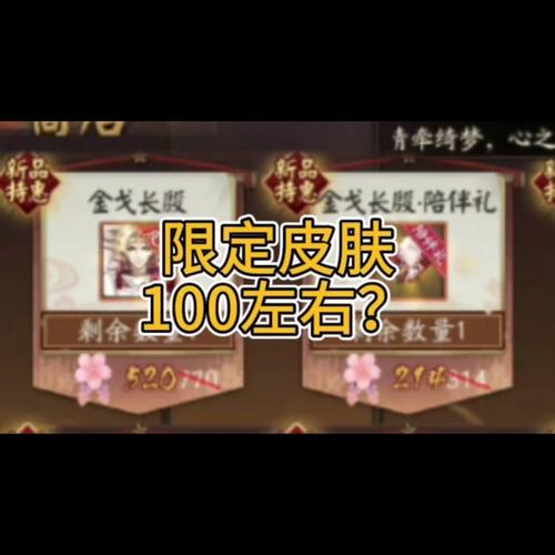 阴阳师皮肤打折时间