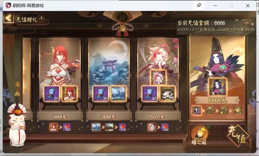 阴阳师周年庆礼包怎么得介绍_阴阳师周年庆礼包怎么得是什么