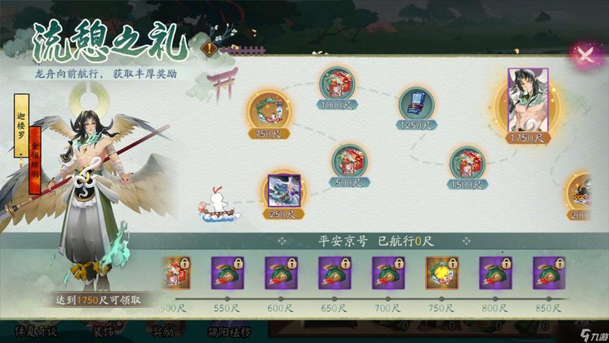 阴阳师四周年庆福利活动有哪些