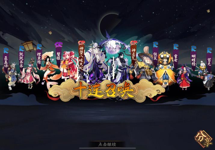 阴阳师周年庆是几月几号