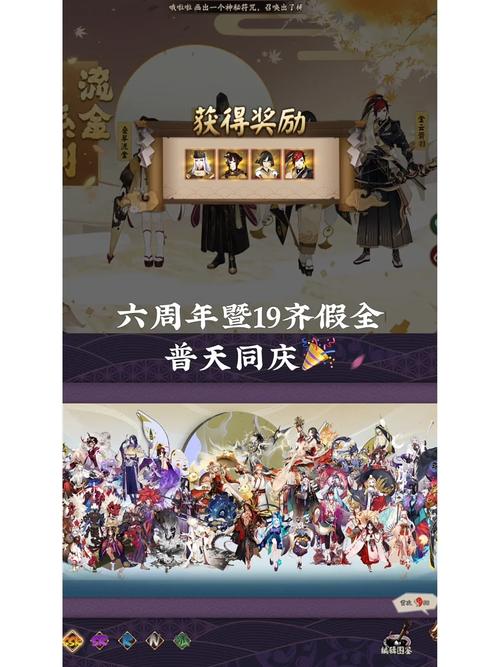 阴阳师周年庆有什么福利