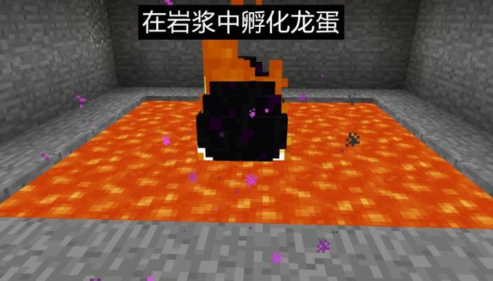 我的世界怎么孵化龙蛋